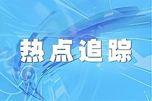 打首发和替补的区别？曼恩：现在我们有了哈登 计划已完全不同